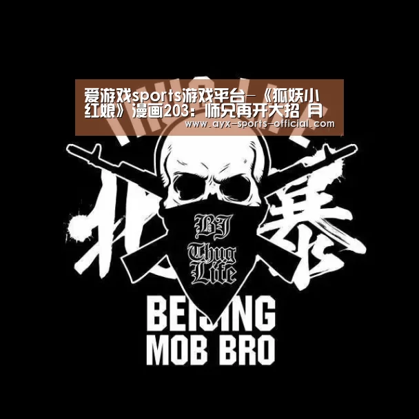 爱游戏sports官网