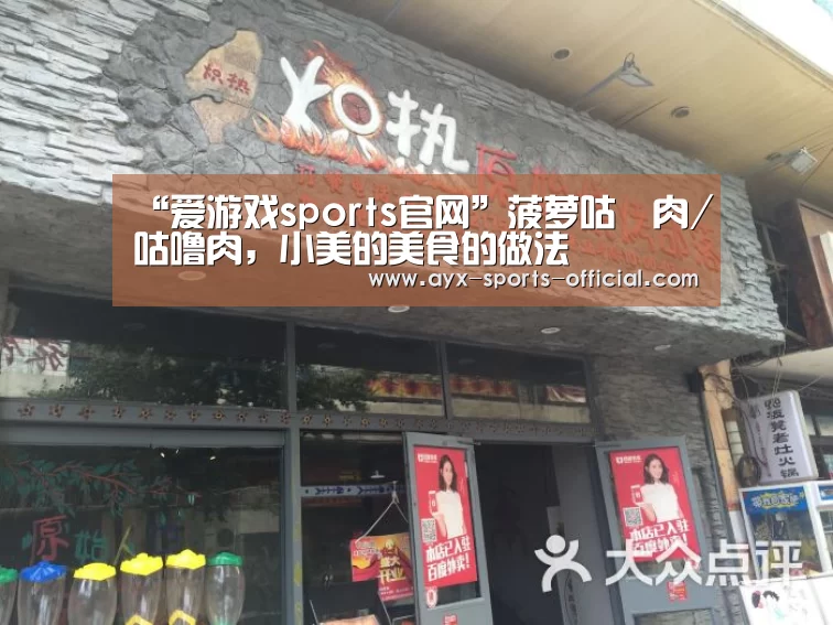 爱游戏sports游戏平台