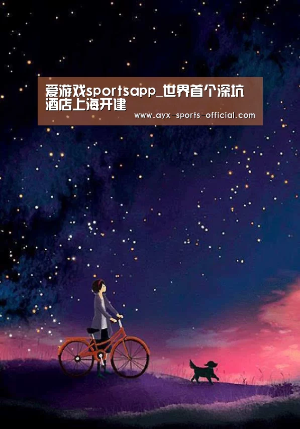 爱游戏sports游戏平台