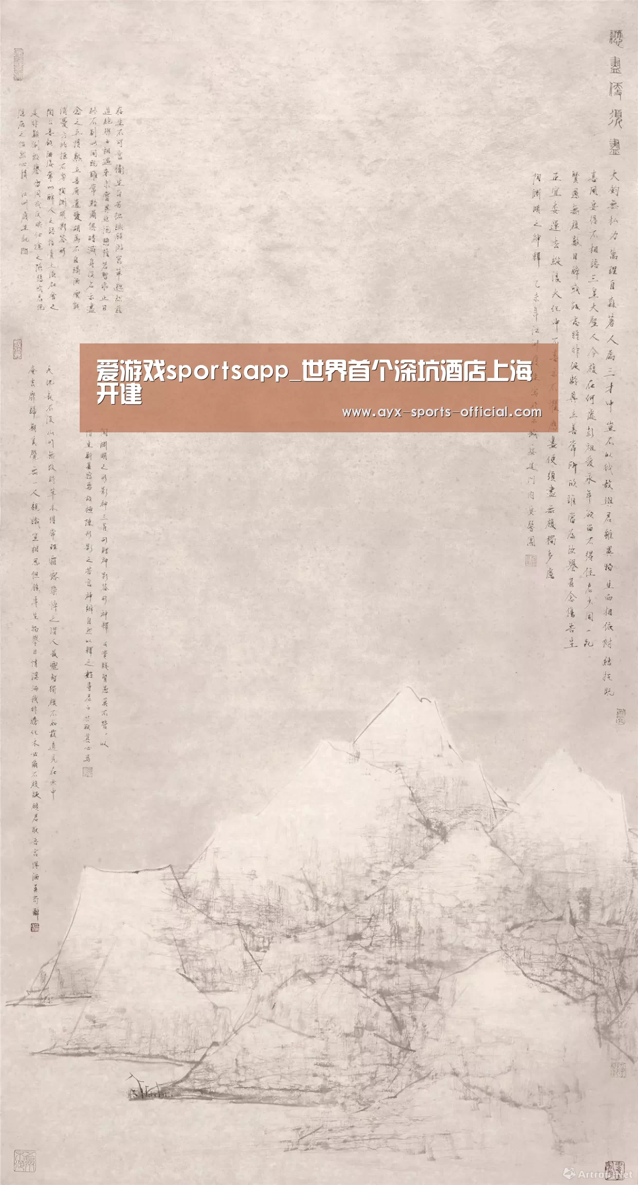 爱游戏sportsAPP下载