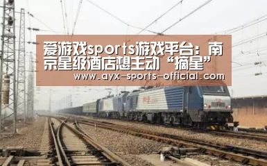 爱游戏sports游戏平台
