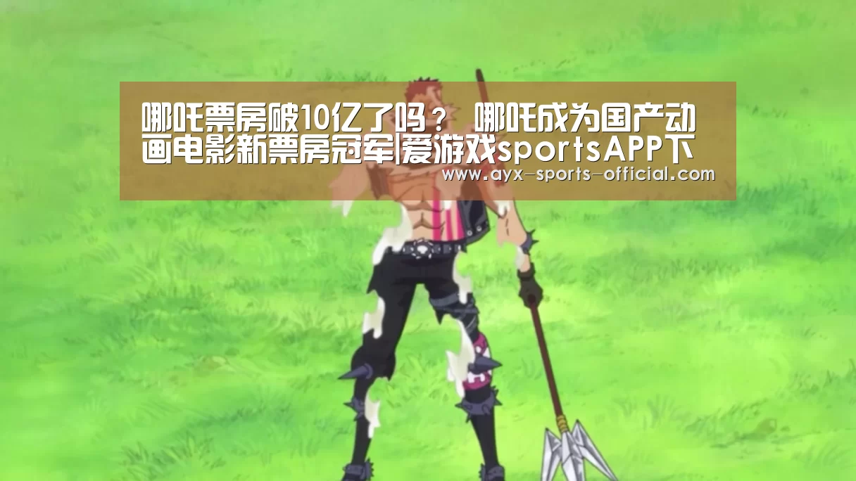 爱游戏sports官网