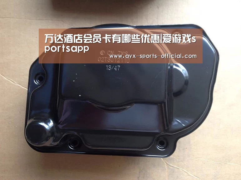 万达酒店会员卡有哪些优惠|爱游戏sportsapp(图3) 爱游戏sports游戏平台