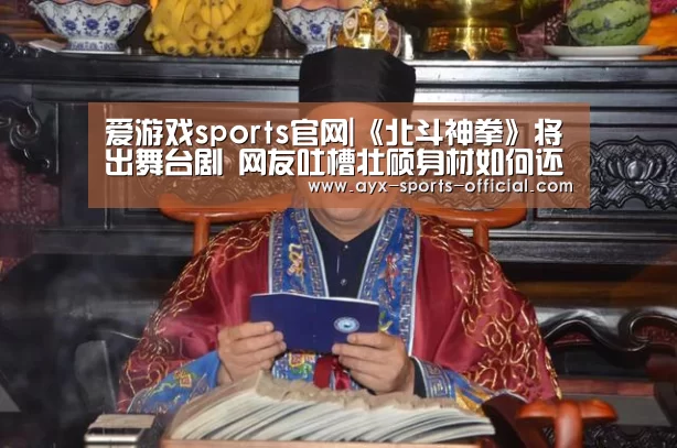 爱游戏sportsAPP下载