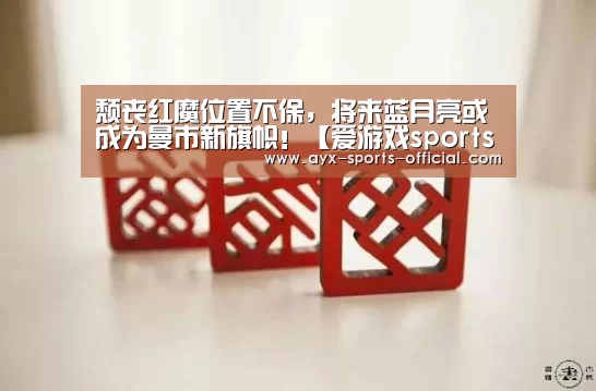 爱游戏sports官网