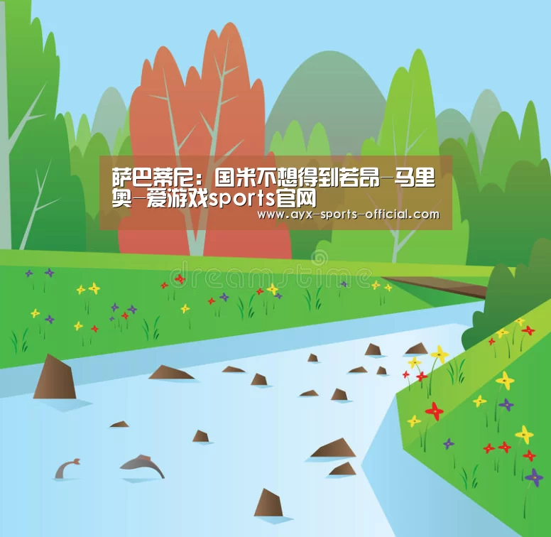 爱游戏sportsAPP下载